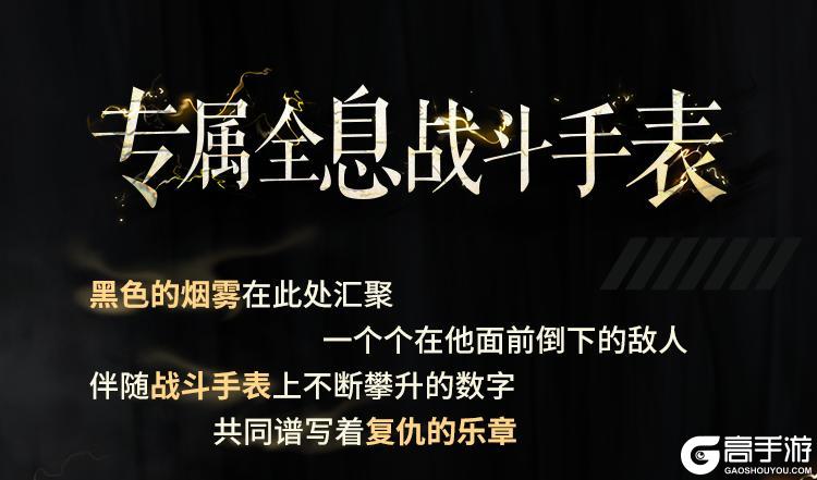 直面阴影，无畏逆境！圣殿骑士-库托的誓约再次登场！