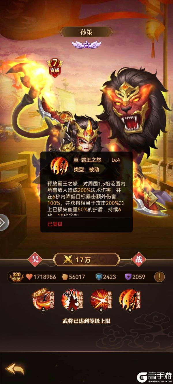 天天三国战士流武将深度解析