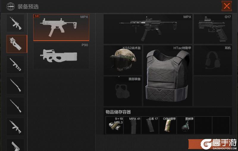 【歼灭作战】模式返场！全新实验品道具加入！