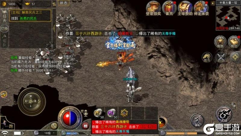 《原始传奇》登录领哪吒主题战甲