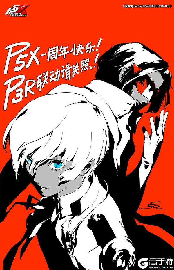 一周年庆典,副岛成记贺图正式公开 | 《女神异闻录:夜幕魅影》