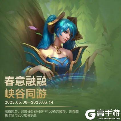 【今日上线】神龙尊者系列新皮肤携新宝典来袭~