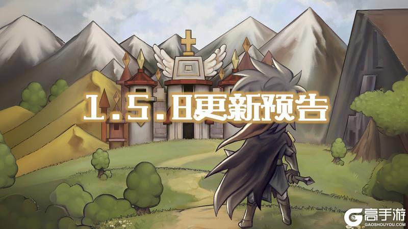 【更新预告】1.5.8版本：佣兵大作战-英雄竟然能合成？【原文有视频】