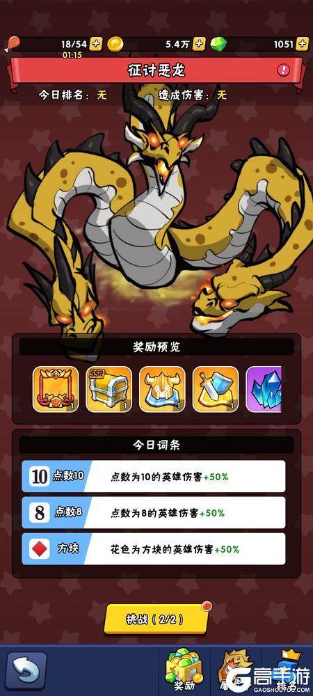 指尖斗士