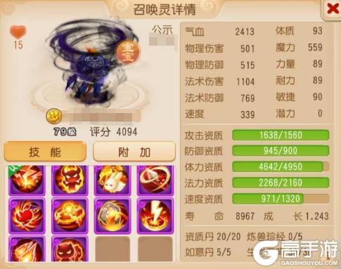 《梦幻西游》召唤灵鉴赏！在三界还是你们会玩！