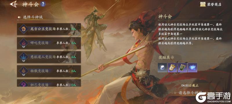 封神再临 | 系统发属性，包爽！新玩法混元幻境公测上线！