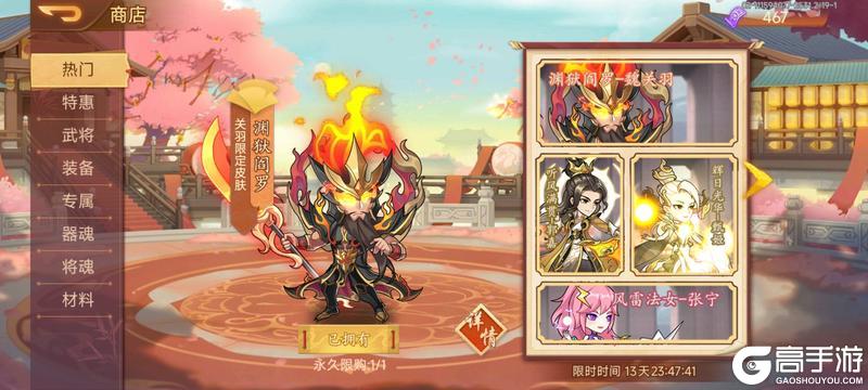 《乱世曹操传》周活动预告 3.7