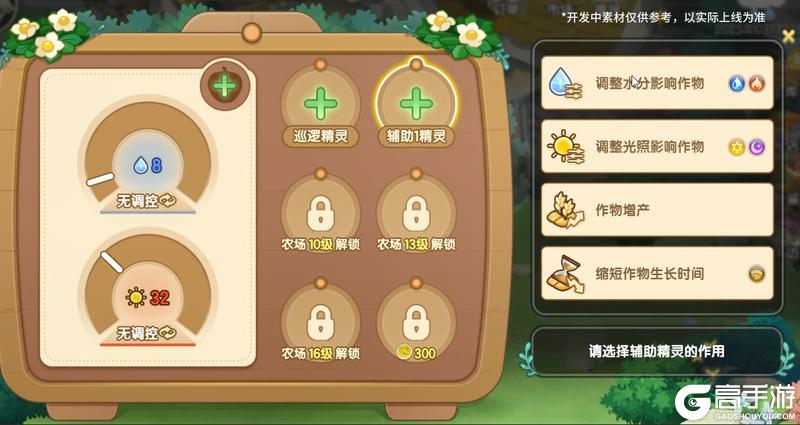 种菜烹饪两不误，请查收农场主养成指南！