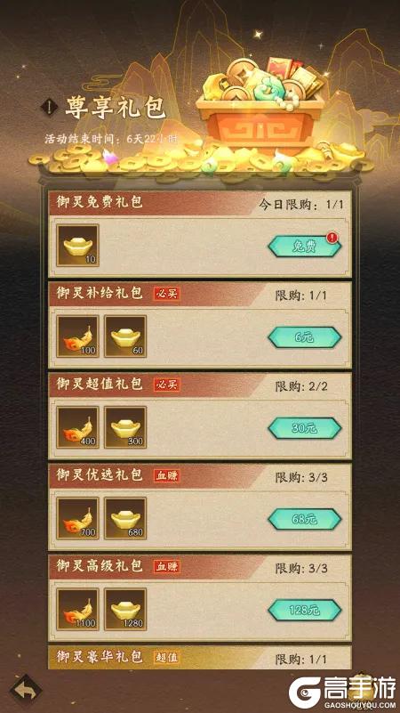活动预告 | 白泽现世，辟邪驱鬼！强力御灵「白泽」隆重登场！