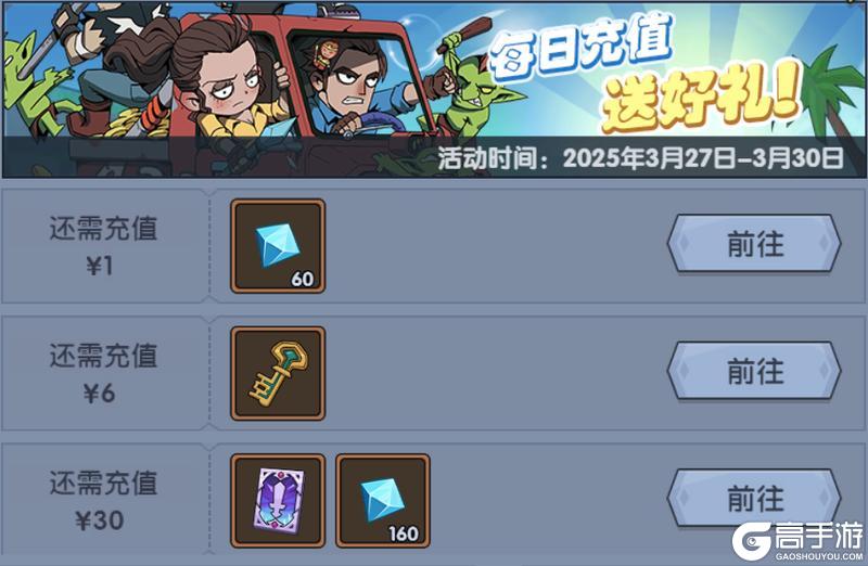 《古荒遗迹》3月27日0:00不停服更新公告