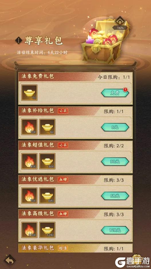活动预告 | 减益失效，额外回气！全新法象「心月狐」登临三界！