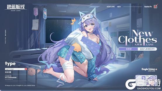 《碧蓝航线》限时活动「深谷来信」开启！