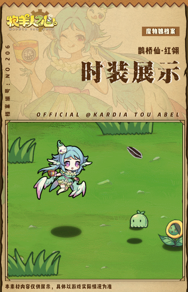 【愚人节兑换时装上新】蒜鸟