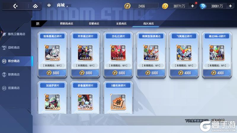 高达钢铁之诗冲突战区玩法规则