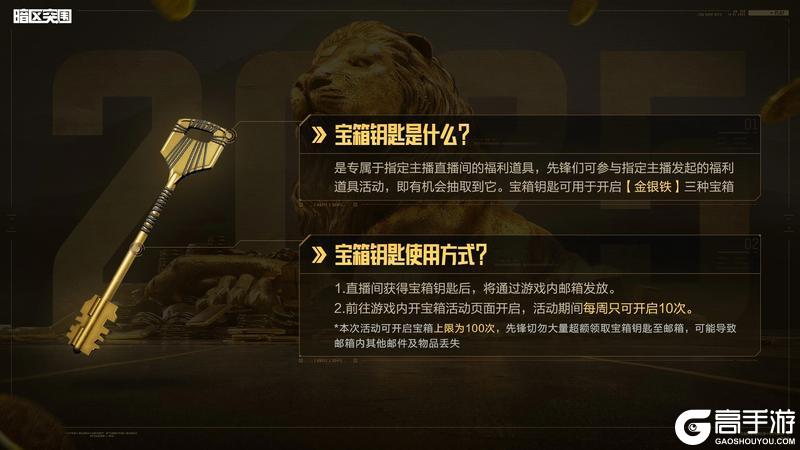 【看直播 开宝箱】100抽机会参与必得双大金！金银铁宝箱来袭