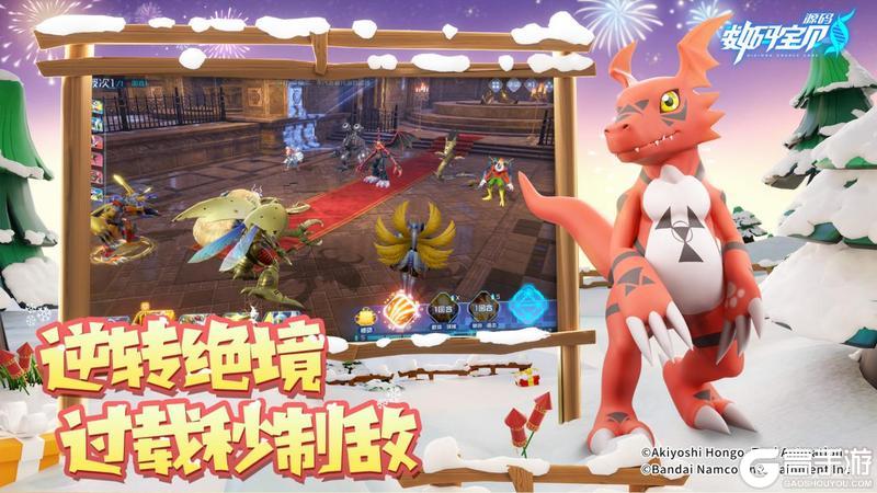 《数码宝贝：源码》4月25日公测开启！