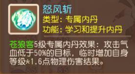 《梦幻西游》扭转战局的瞬攻宠应该如何培养？