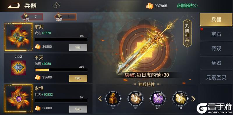 《荣耀文明》新手攻略之卡关怎么办？