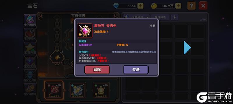我的勇者