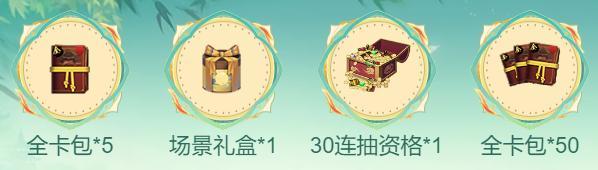 《皇帝成长计划2》开春盛宴开启 限定珍宝返场中！