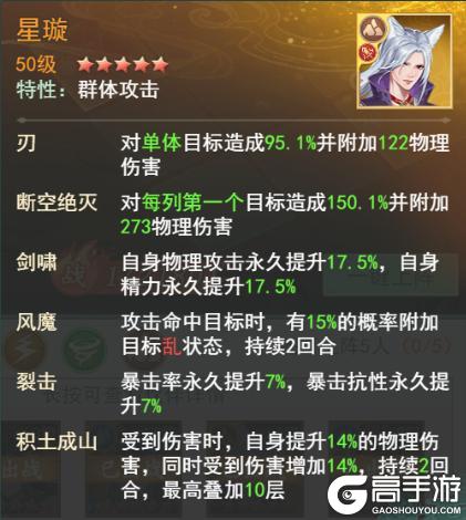 【玩家攻略】慕容紫英幻境试炼阵容推荐第一期