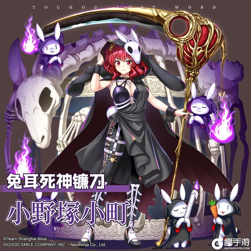 《东方归言录》3月11日祈愿更新公告