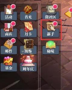 魔渊之刃手机版游戏机制&萌新入门技巧！