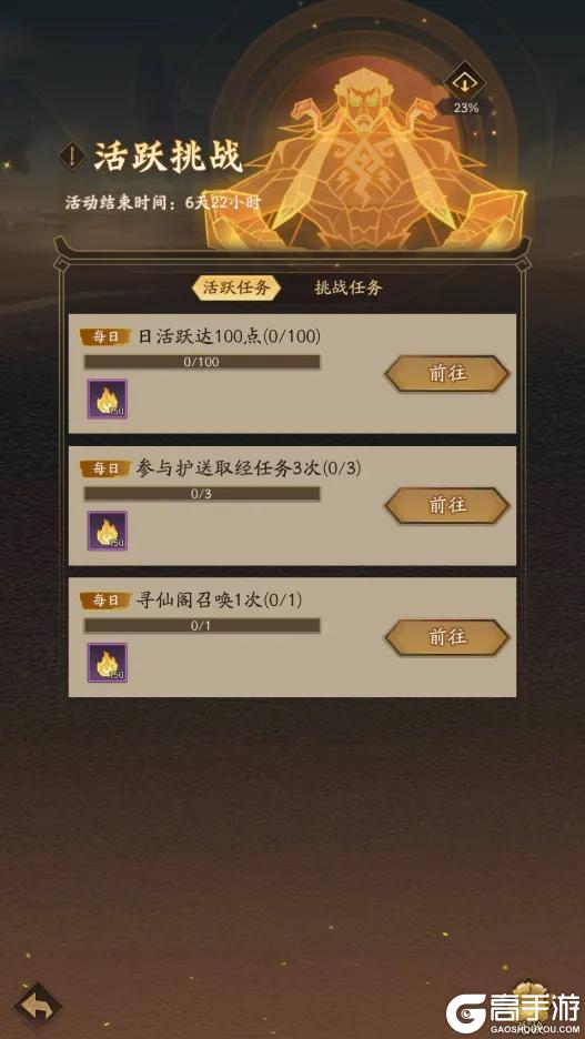 活动预告 | 减益失效，额外回气！全新法象「心月狐」登临三界！