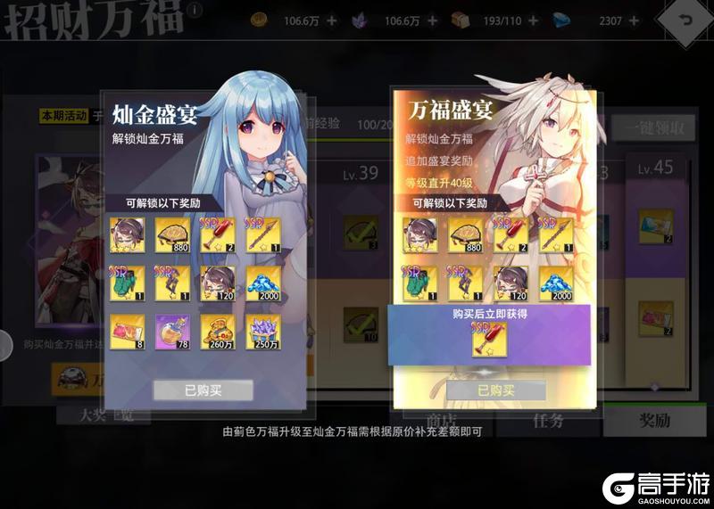 梦的第七章正式服高性价比氪金方案推荐
