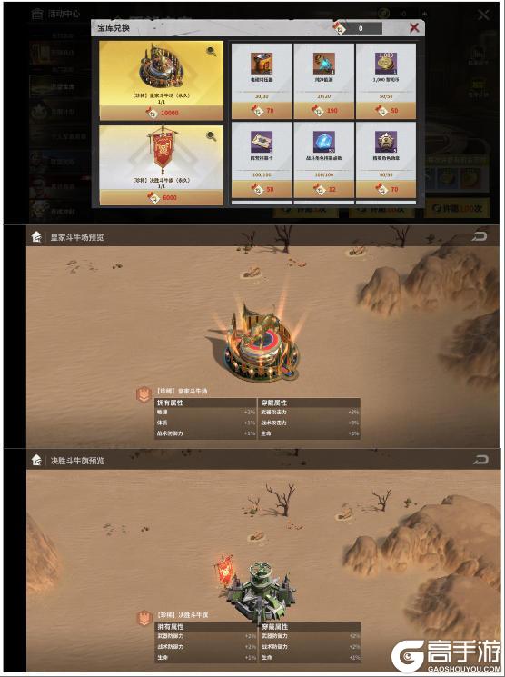 《黎明堡垒》玩家投稿：S1赛季活动之春日游园