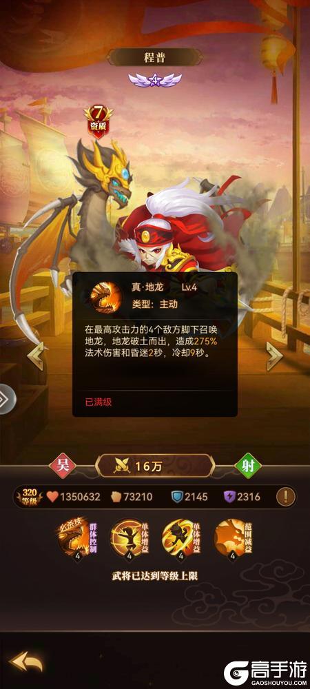 天天三国官方版新手实用的射手武将推荐