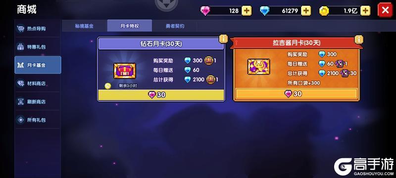 我的勇者