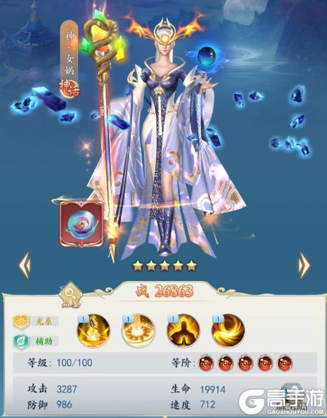 《三界战歌》阵容搭配攻略3