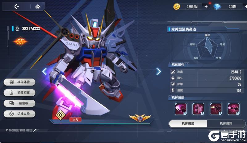 高达钢铁之诗版本T0机体推荐