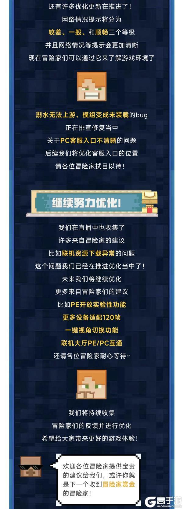 《我的世界》优化直播回顾来了 看最新优化进展