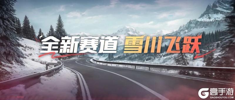 3月13日更新公告：全新版本「淘汰之王」明日上线！