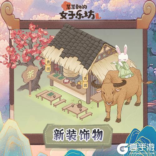 《某某朝的女子乐坊》更新公告 3月28日 镜海奇缘·第二弹开启！