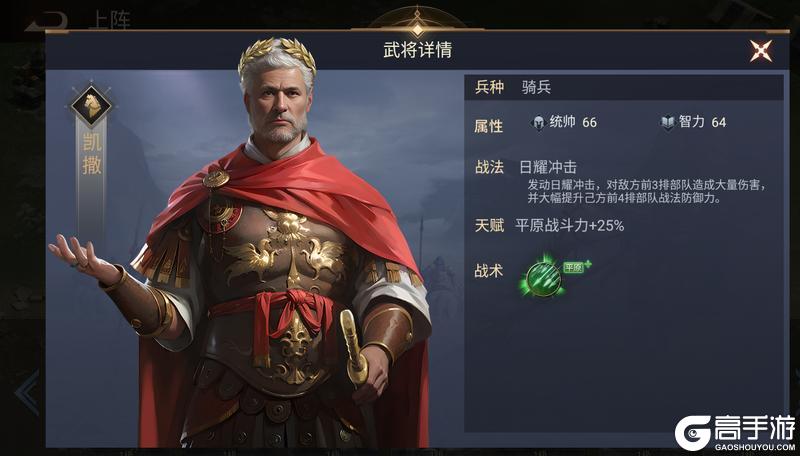 《荣耀文明》武将介绍——罗马时代篇