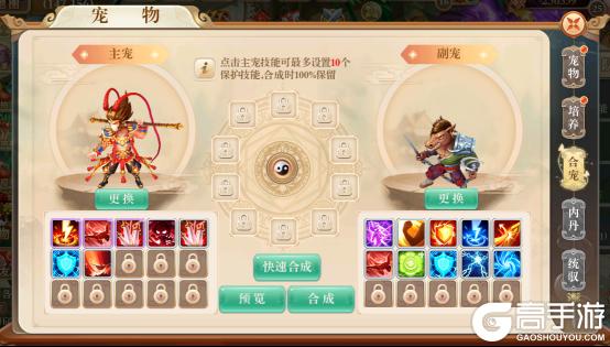 《逍遥剑（0.1折免费版）》新手攻略