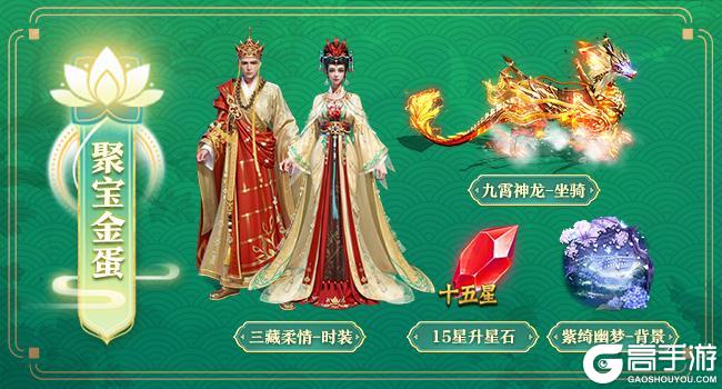 《王者征途》赏花盛宴活动即将开启