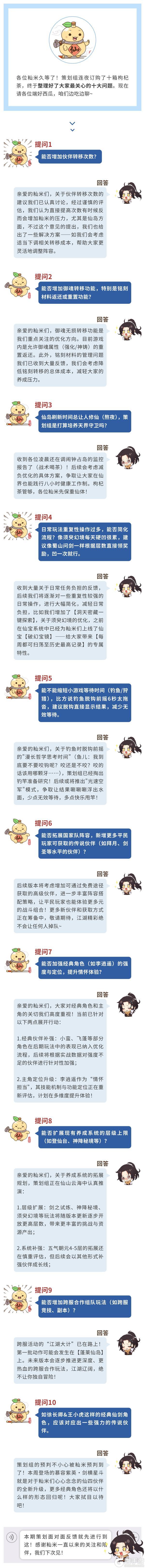 【策划面对面】籼米疑惑解答茶话会(内有礼包)