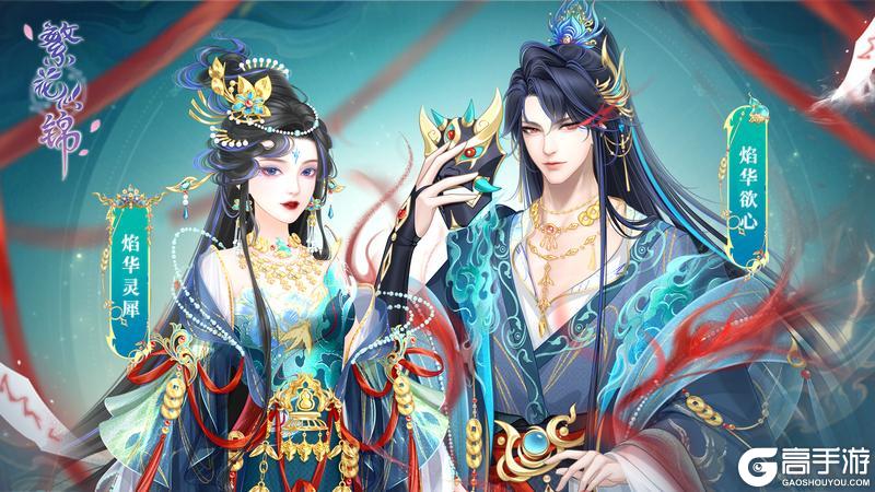 仙裳鉴赏 | 连城生辰