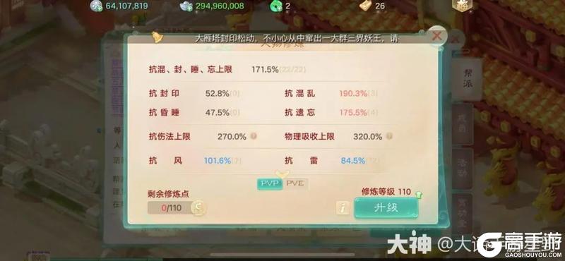 《大话西游》玩家分享：边城魅影如何获取高分？