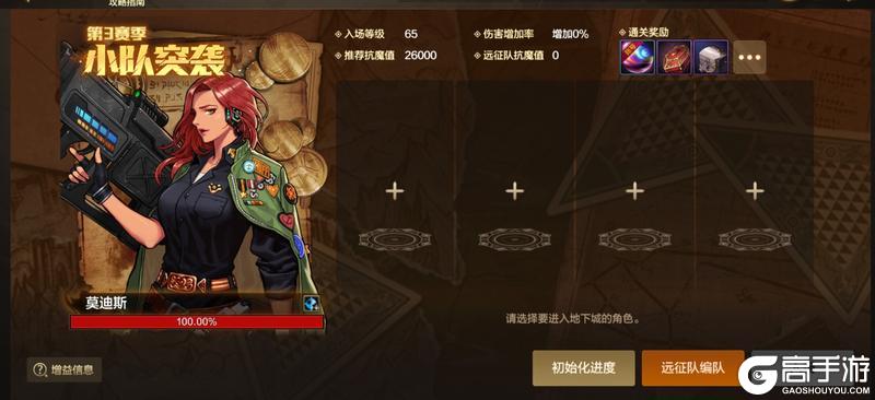 《地下城与勇士：起源》小队突袭第三季玩法攻略详解