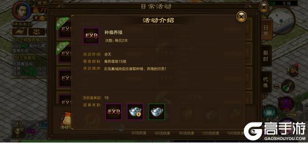 原始征途