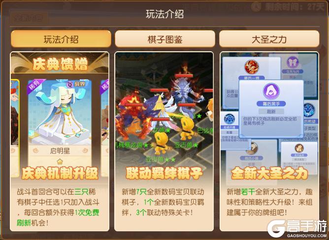 《梦幻西游》全服集结！对决小丑皇之战一触即发！