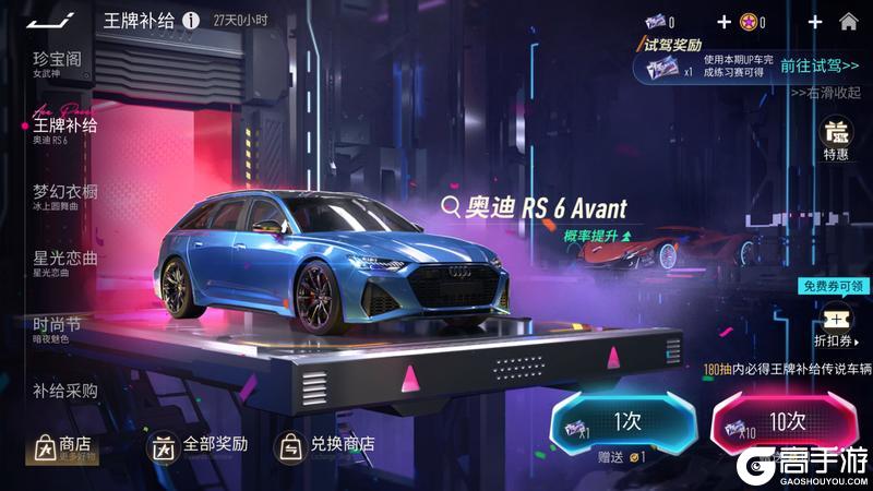 《王牌竞速》新车新歌预热首曝！
