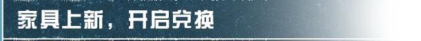 《明日之后》闪耀商店家具上新
