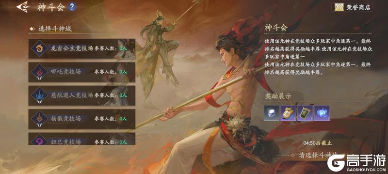 封神再临 | 系统发属性新玩法混元幻境公测上线