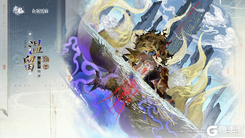 《白荆回廊》同调者档案 | 温留 WEN LIU